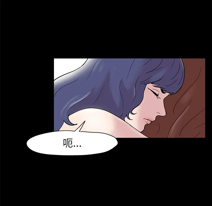 漫画《反乌托邦游戏》第43话第38张图