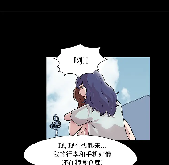 漫画《反乌托邦游戏》第43话第39张图