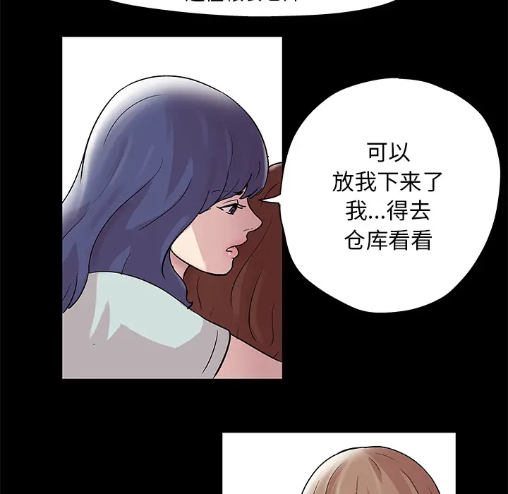 漫画《反乌托邦游戏》第43话第40张图