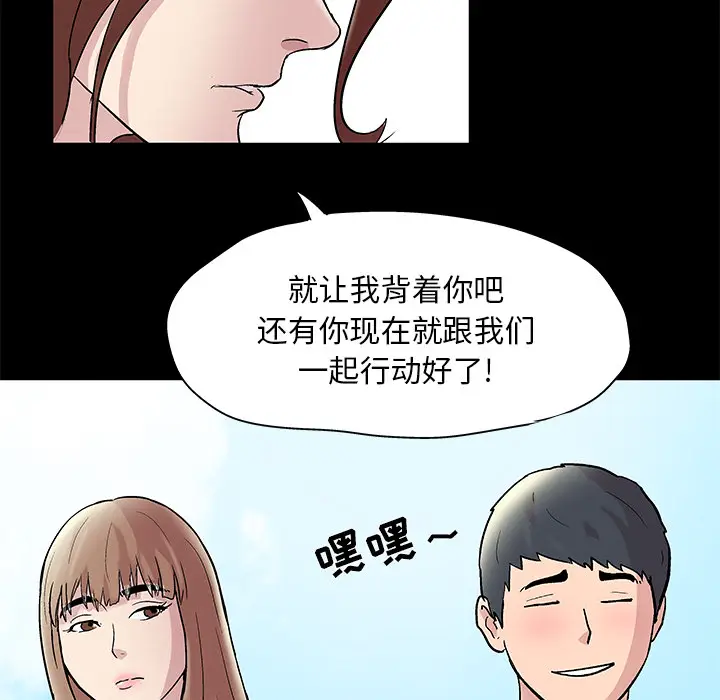 漫画《反乌托邦游戏》第43话第43张图