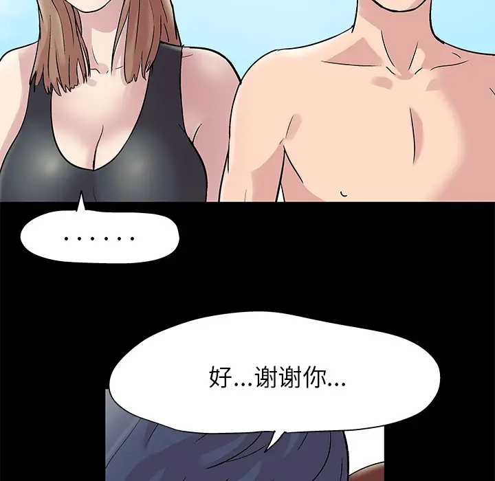 漫画《反乌托邦游戏》第43话第44张图