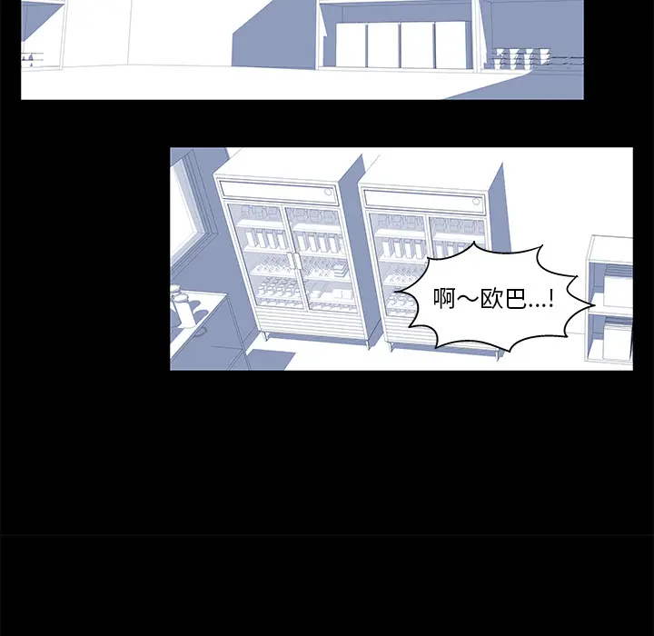 漫画《反乌托邦游戏》第43话第46张图