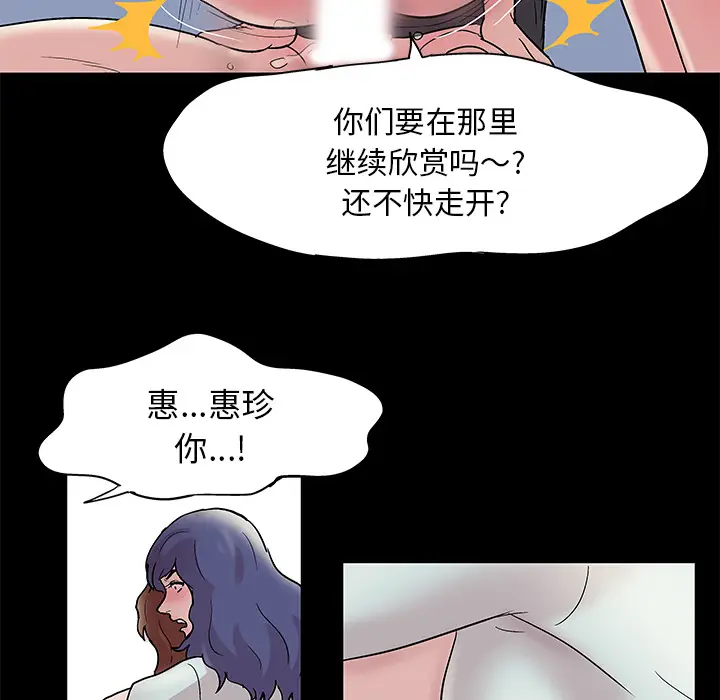 漫画《反乌托邦游戏》第43话第63张图