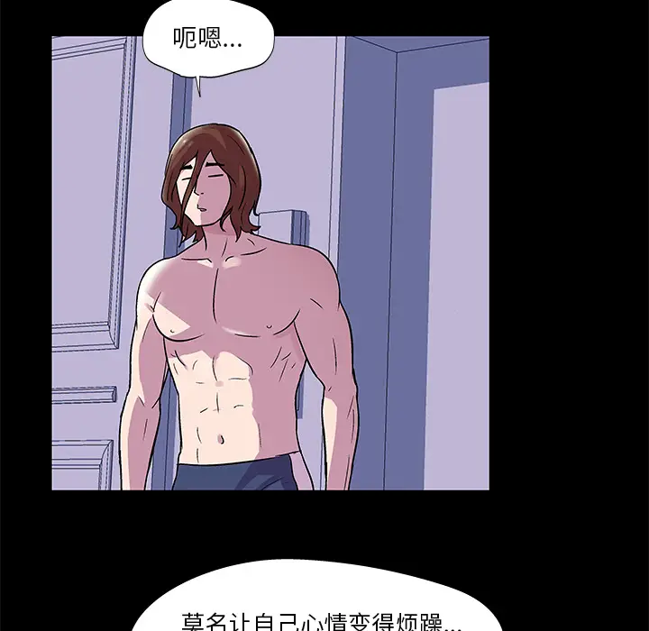 漫画《反乌托邦游戏》第45话第13张图