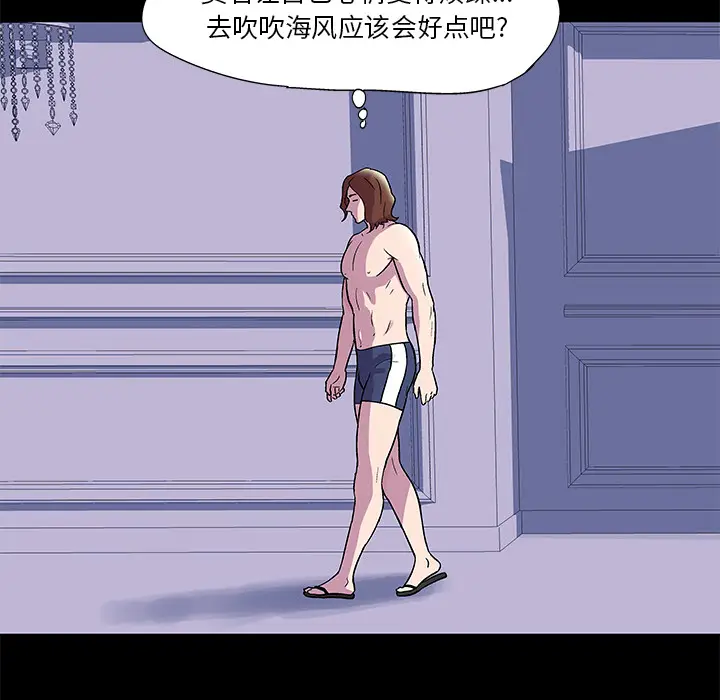 漫画《反乌托邦游戏》第45话第14张图