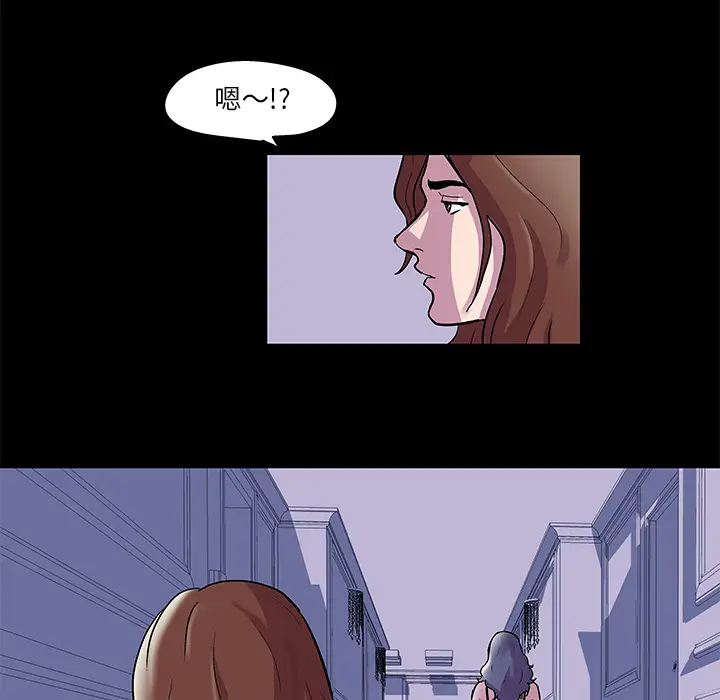 漫画《反乌托邦游戏》第45话第15张图