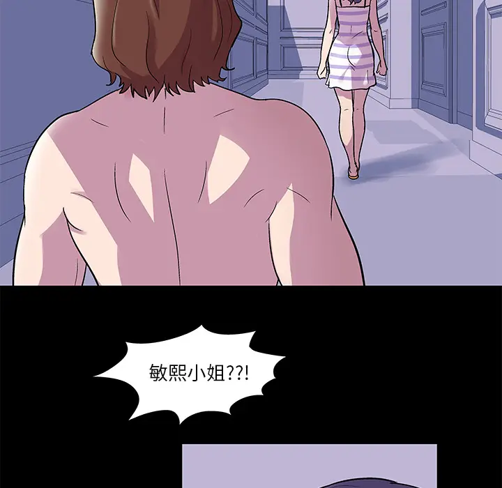 漫画《反乌托邦游戏》第45话第16张图