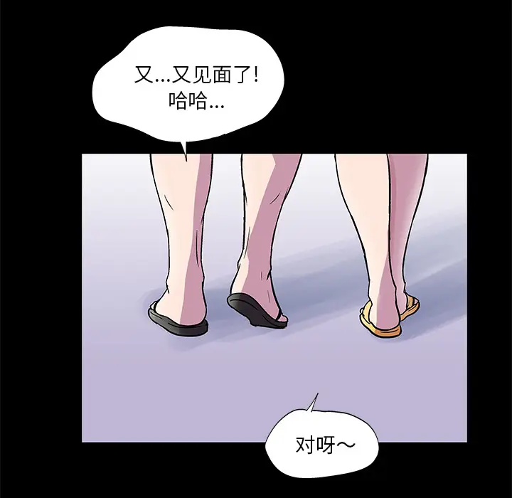 漫画《反乌托邦游戏》第45话第18张图