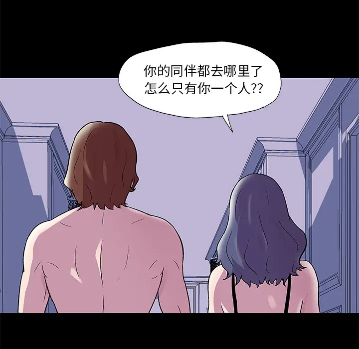 漫画《反乌托邦游戏》第45话第19张图