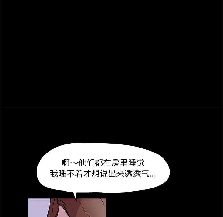 漫画《反乌托邦游戏》第45话第20张图