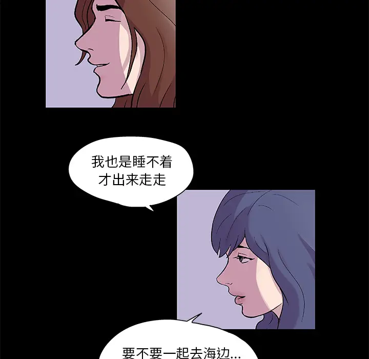 漫画《反乌托邦游戏》第45话第21张图