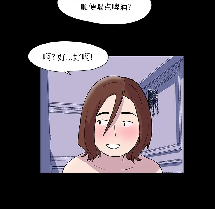 漫画《反乌托邦游戏》第45话第22张图