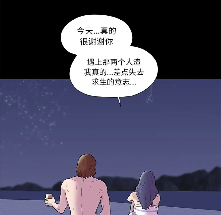 漫画《反乌托邦游戏》第45话第25张图