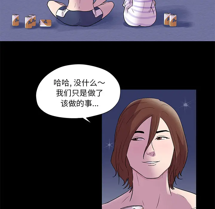 漫画《反乌托邦游戏》第45话第26张图