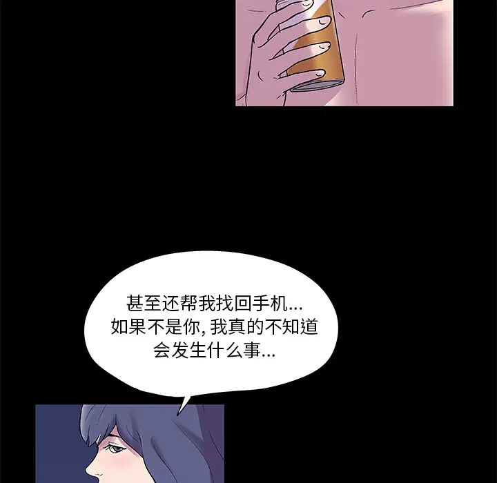 漫画《反乌托邦游戏》第45话第27张图