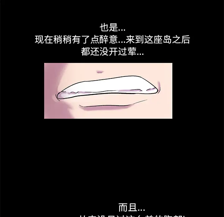 漫画《反乌托邦游戏》第45话第31张图