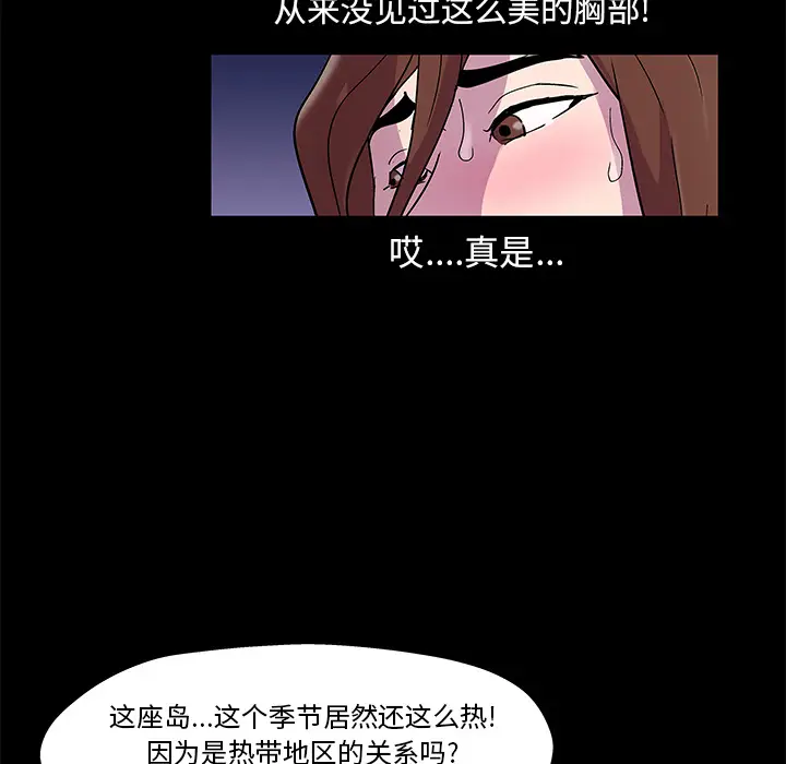 漫画《反乌托邦游戏》第45话第32张图