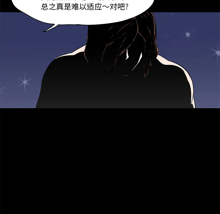 漫画《反乌托邦游戏》第45话第33张图