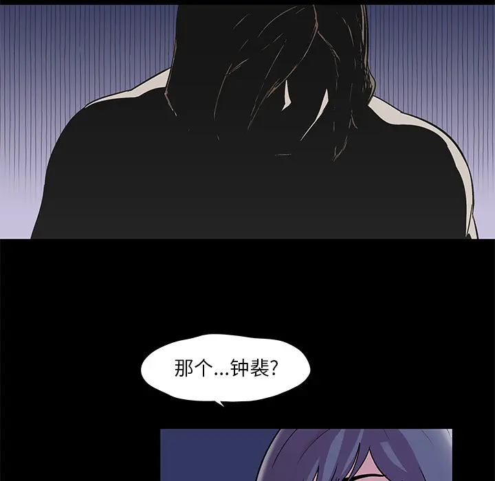 漫画《反乌托邦游戏》第45话第34张图