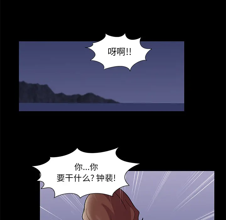漫画《反乌托邦游戏》第45话第37张图