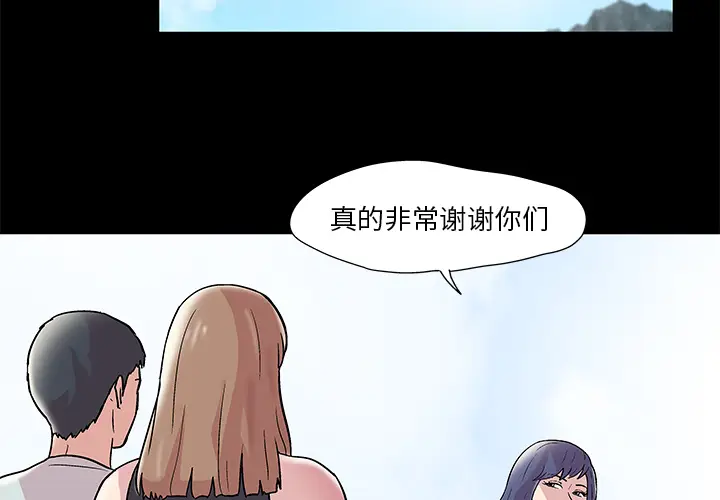 漫画《反乌托邦游戏》第45话第4张图