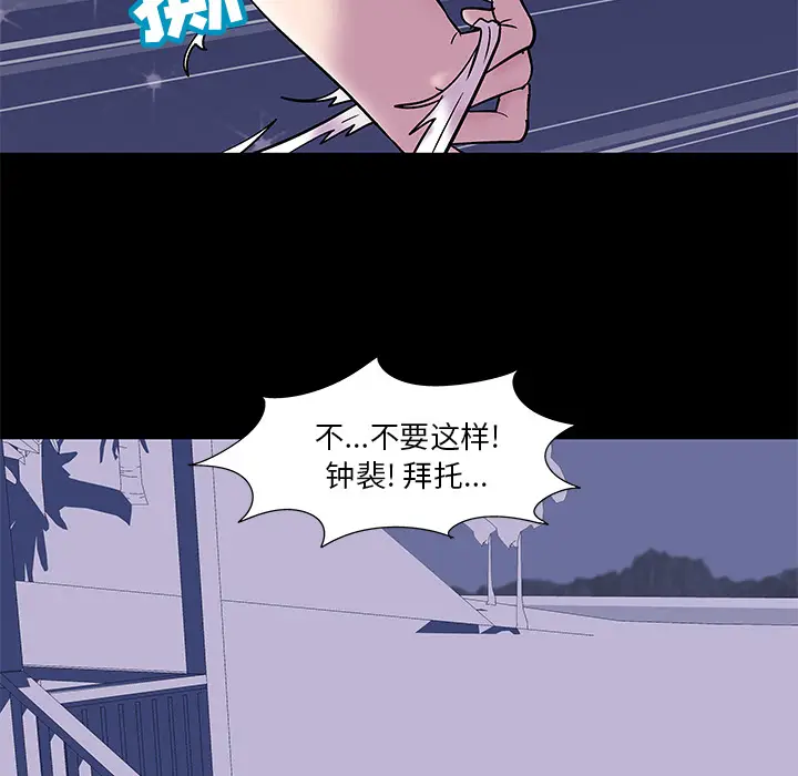 漫画《反乌托邦游戏》第45话第40张图