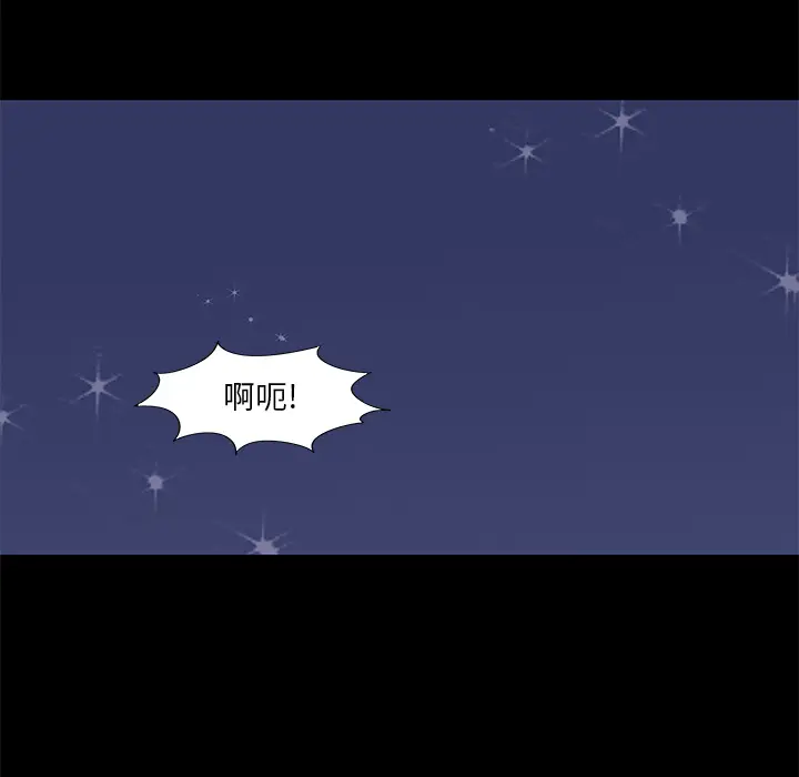 漫画《反乌托邦游戏》第45话第42张图