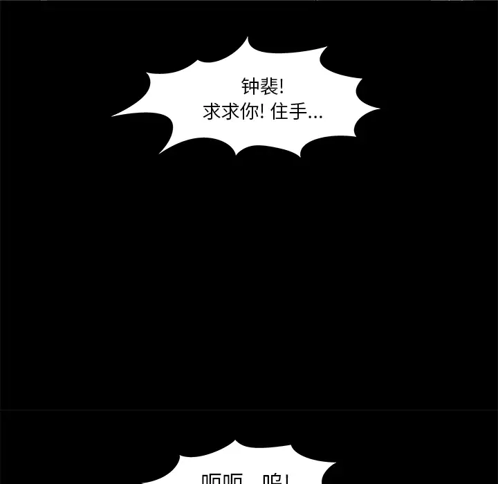 漫画《反乌托邦游戏》第45话第44张图