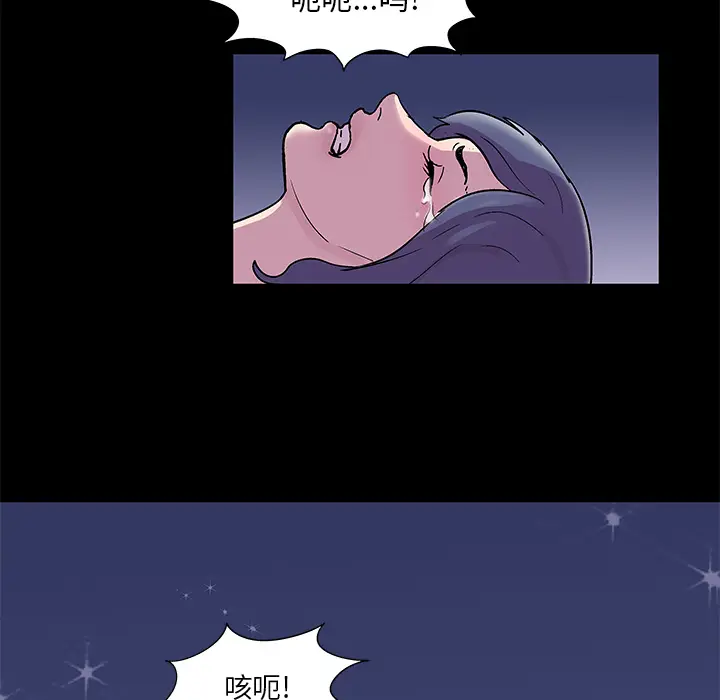 漫画《反乌托邦游戏》第45话第45张图