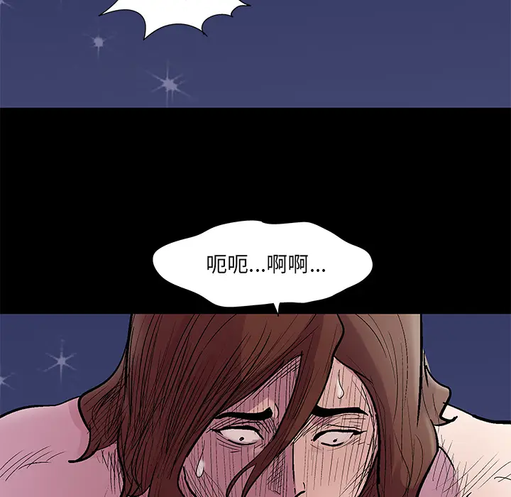 漫画《反乌托邦游戏》第45话第46张图