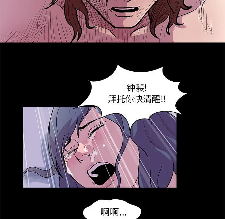 漫画《反乌托邦游戏》第45话第47张图
