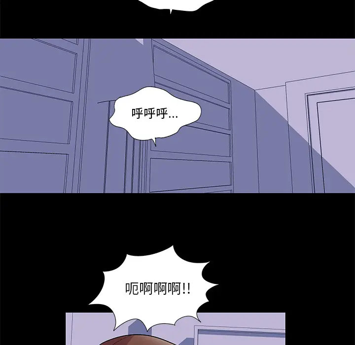 漫画《反乌托邦游戏》第45话第48张图