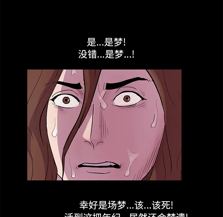 漫画《反乌托邦游戏》第45话第50张图