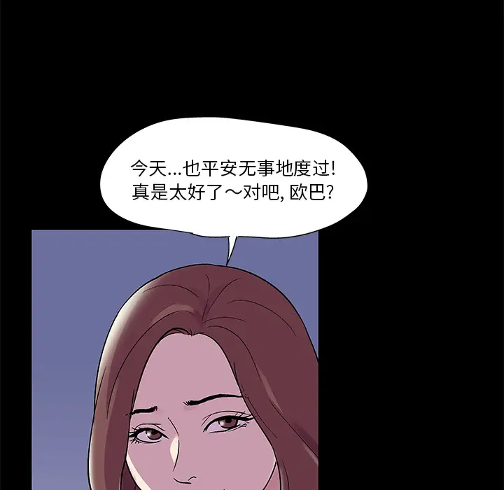 漫画《反乌托邦游戏》第45话第56张图
