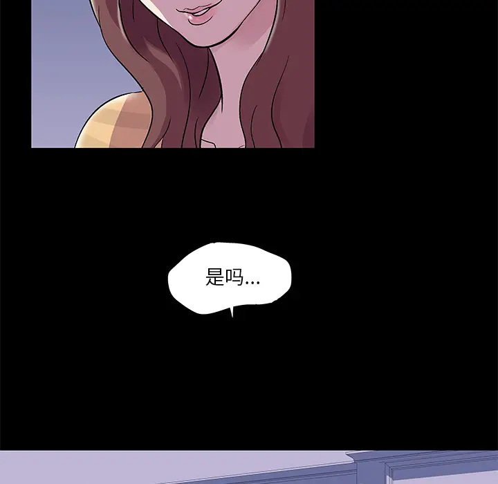 漫画《反乌托邦游戏》第45话第57张图