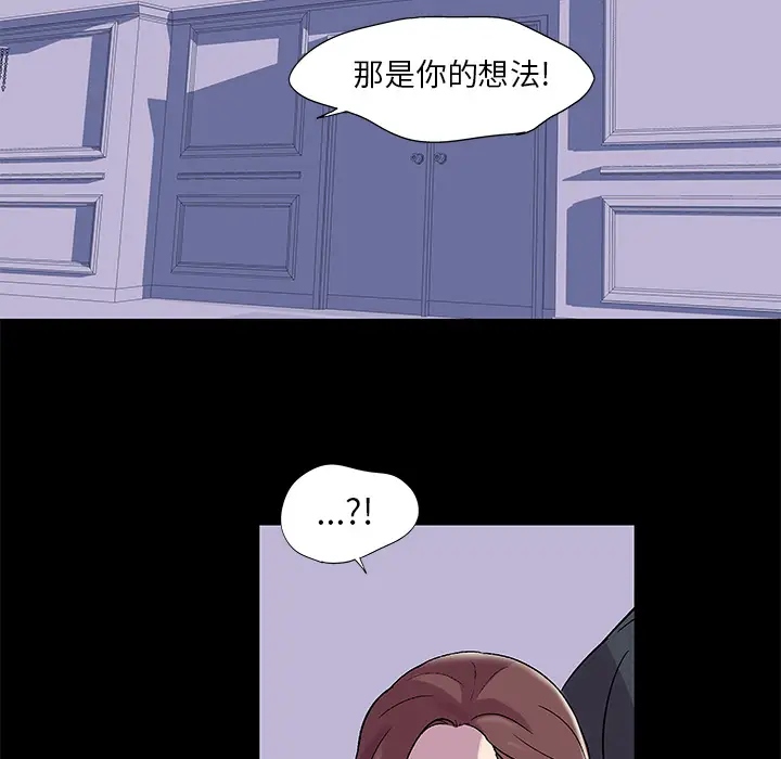 漫画《反乌托邦游戏》第45话第58张图