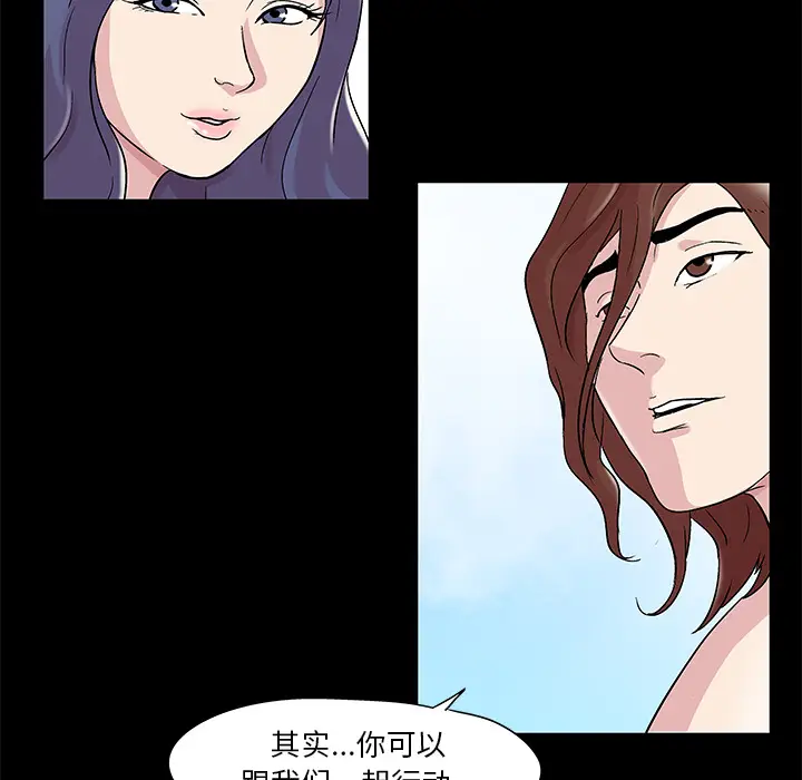 漫画《反乌托邦游戏》第45话第6张图
