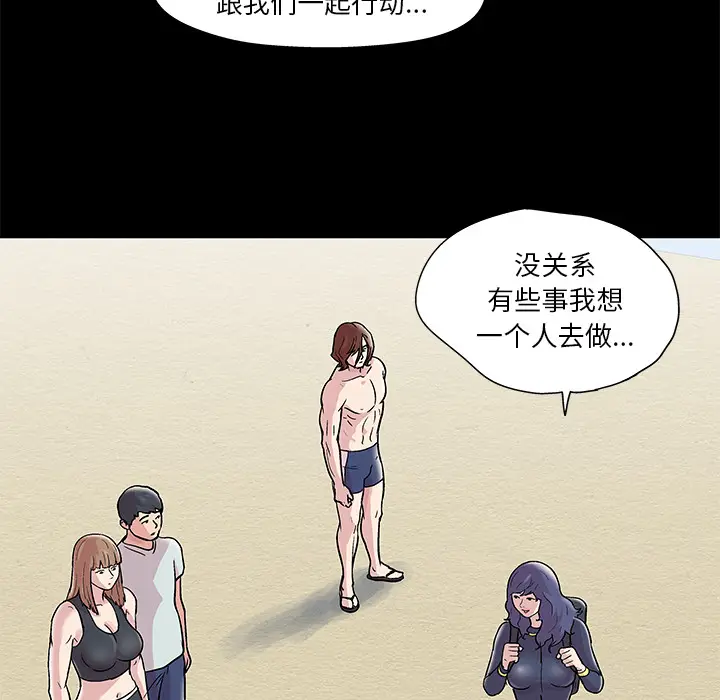 漫画《反乌托邦游戏》第45话第7张图