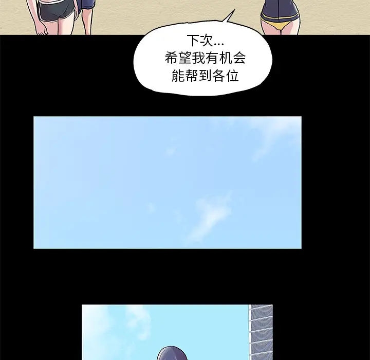 漫画《反乌托邦游戏》第45话第8张图