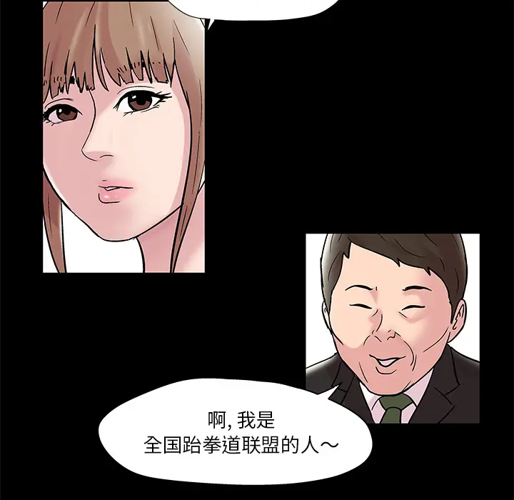 漫画《反乌托邦游戏》第48话第10张图