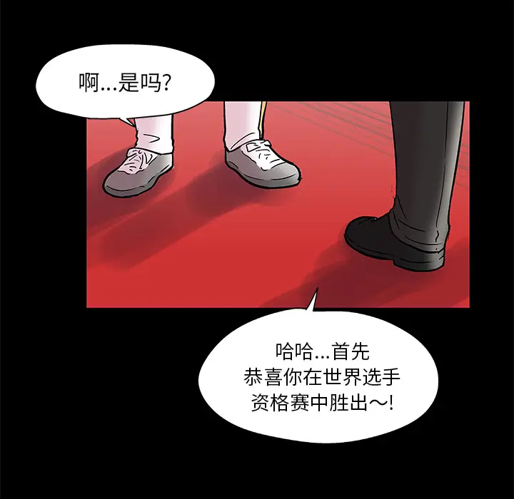 漫画《反乌托邦游戏》第48话第11张图