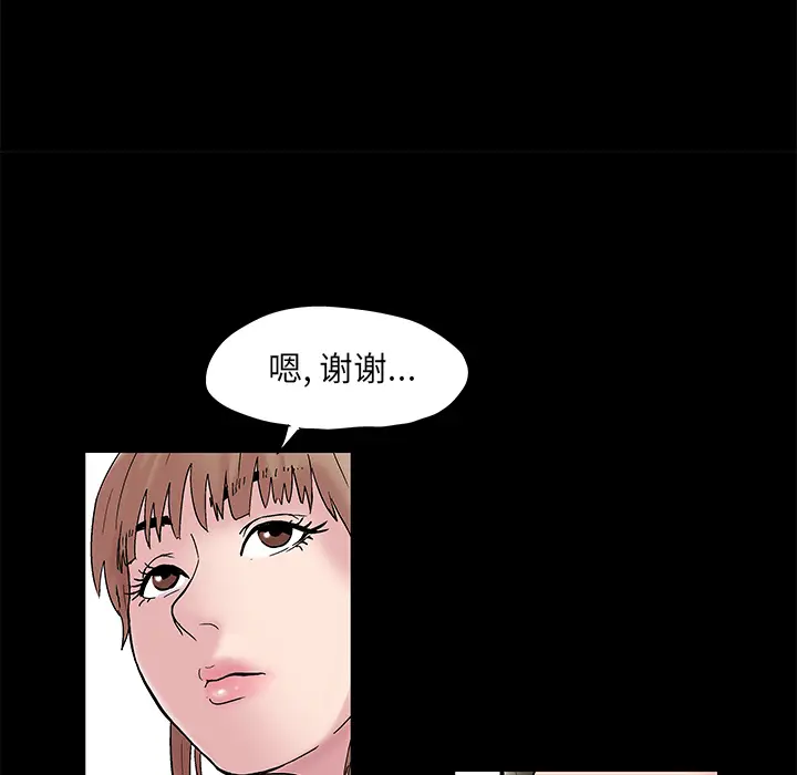 漫画《反乌托邦游戏》第48话第12张图