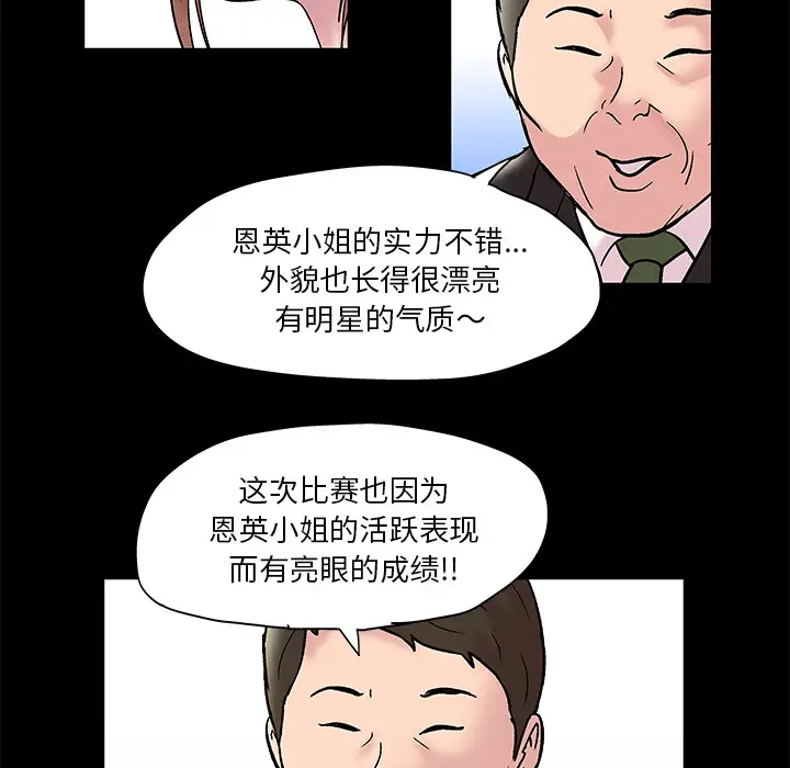 漫画《反乌托邦游戏》第48话第13张图