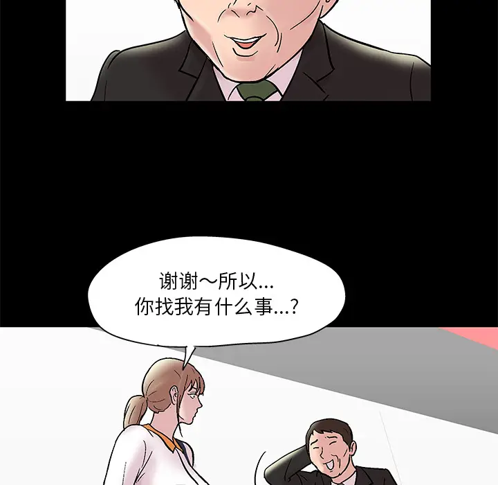漫画《反乌托邦游戏》第48话第14张图