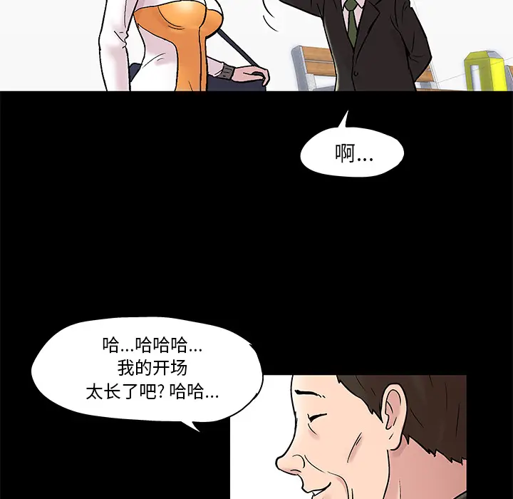 漫画《反乌托邦游戏》第48话第15张图