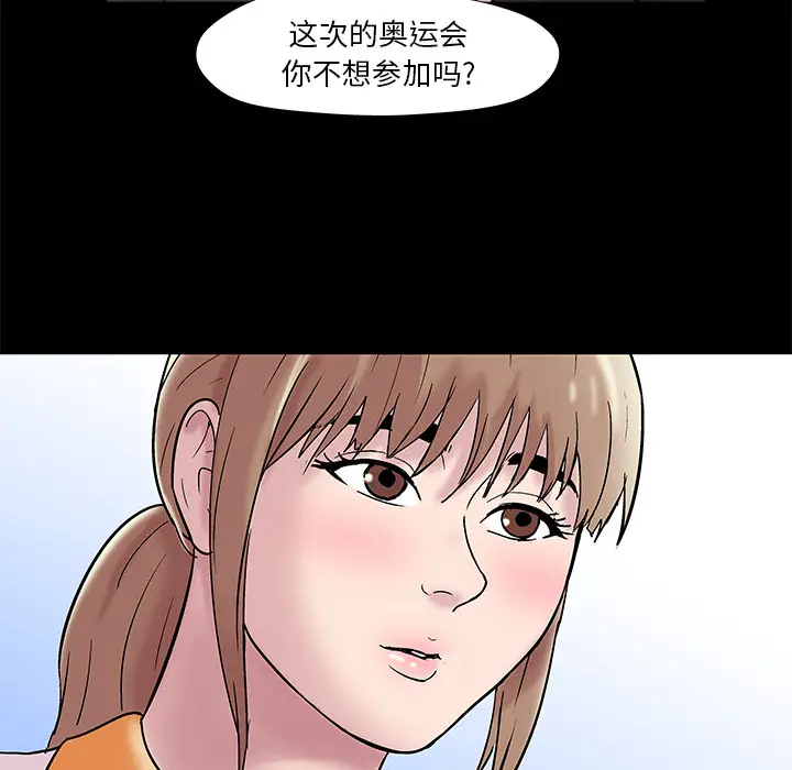 漫画《反乌托邦游戏》第48话第17张图