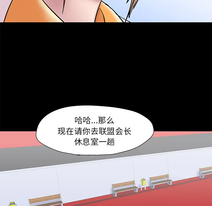 漫画《反乌托邦游戏》第48话第18张图