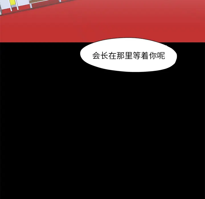 漫画《反乌托邦游戏》第48话第19张图