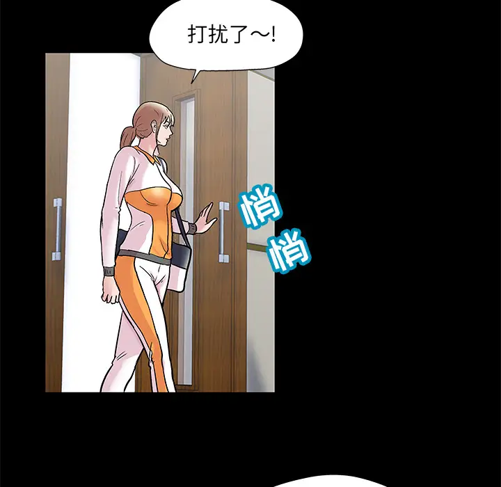 漫画《反乌托邦游戏》第48话第21张图