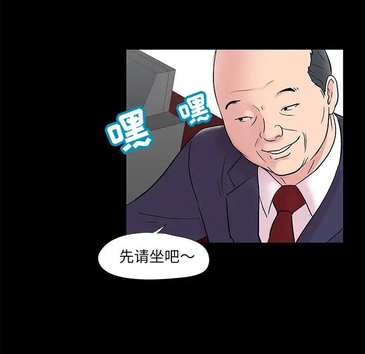 漫画《反乌托邦游戏》第48话第24张图